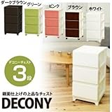 収納家具 チェスト　3段　DCN-3　DBR・ダークブラウン