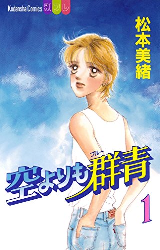 彼女の彼 漫画 1巻から2巻 無料 試し読み 価格比較 マンガリスト
