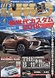 レッツゴー4WD 2018年 04月号 [雑誌]