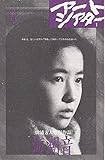 【映画チラシ】ＡＴＧアートシアター版「海潮音」監督　橋浦方人/荻野目慶子、烏丸せつこ　●二つ折り型チラシで　約15.5ｘ23.5ｃｍ (#1335)