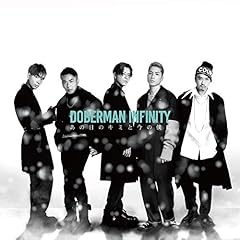 ���̓��̃L�~�ƍ��̖l�� / DOBERMAN INFINITY