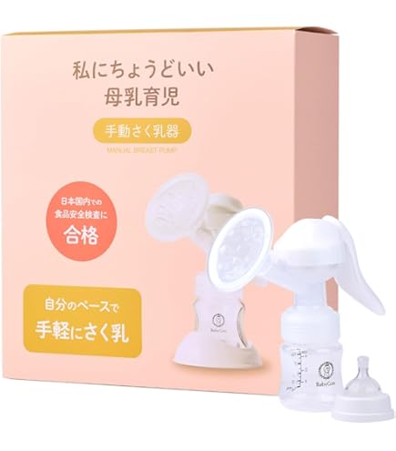 Amazon.co.jp: 搾乳機 電動 さく乳器 搾乳器 母乳アシスト 片胸用 USB