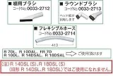日立工機 コードレスクリーナー用別売部品 先端部品セット 棚用ブラシ(0033-2712) + ラウンドブラシ(0033-2713) + フレキシブルホース(0033-2714)