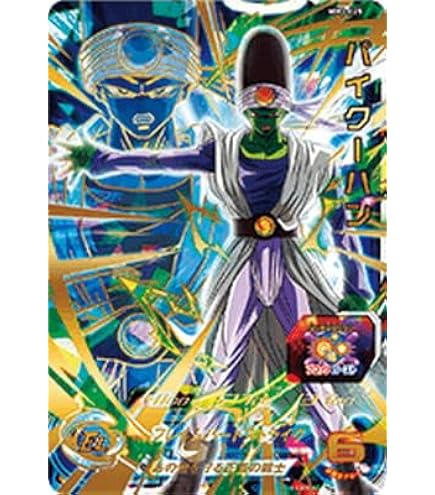 Amazon.co.jp: MM3-071 孫悟空 UR【未開封】 : おもちゃ