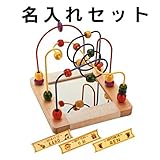 Ed.inter（エド・インター） ビーズコースター 名入れセット