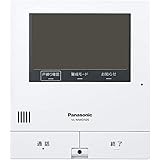 VL-MWD505 ワイヤレス対応モニター付テレビドアホン モニター親機本体のみ Panasonic パナソニック