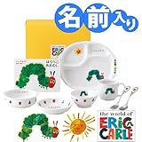 名入れ ニッコー 出産祝い 子供食器 はらぺこあおむし ぱくぱくセット HUG米 (ランチ皿 ライスボール マグ 小鉢 スプーン フォーク 深皿)