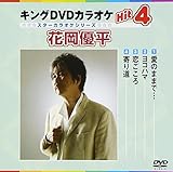 �L���ODVD�J���I�PHit4