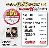 �e�C�`�NDVD�J���I�P �X�[�p�[8W(002)