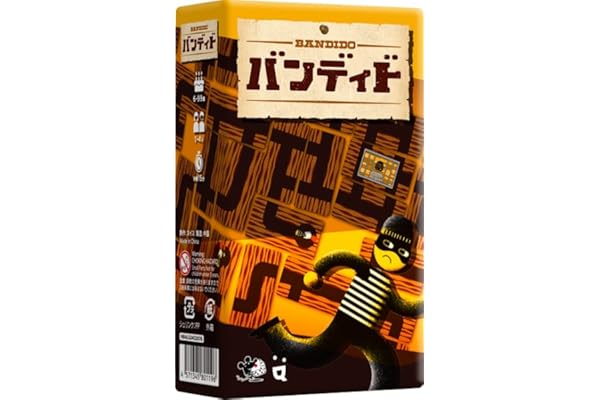 すごろくや バンディド