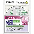 maxell Blu-rayレンズクリーナー スロットイン機器対応モデル 乾式 BDCL(S)SL