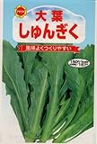 アタリヤ農園 種 大葉しゅんぎく 40ml