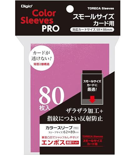Amazon | 【ピンク】小型サイズ 非光沢プロマット・デッキプロテクター