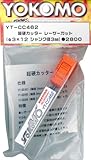 超硬カッター レーザーカット (3×12 シャンク径3mm) YT-CC462