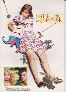 Amazon.co.jp： 映画パンフレットレット「思春の森」監督 ビェル・ジュゼッペ・ムルジア 出演 ララ・ウェンデル、マルティン・レーブ