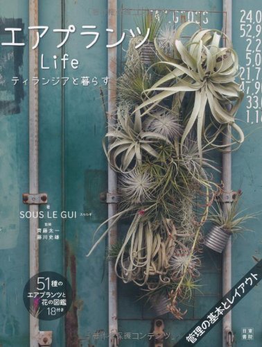 BOOK/自著 – SPECIES NURSERY