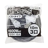 高儀 EARTH MAN 3口延長コード10m 黒 COD-1003B