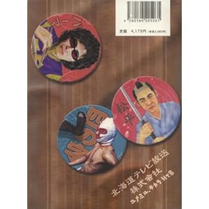 水曜どうでしょう 写真集 No2 1998・2002 改定版