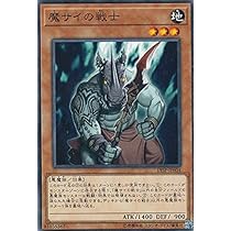 遊戯王6 Amazon.co.jp: 遊戯王 19SP-JP604 魔サイの戦士 (日本語版