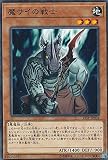 遊戯王 19SP-JP604 魔サイの戦士 (日本語版 ノーマル) SPECIAL PACK 20th ANNIVERSARY EDITION Vol.6