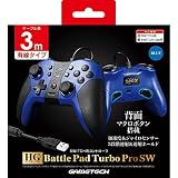 ニンテンドースイッチ用有線コントローラ『HGバトルパッドターボProSW(ブルー)』 - Switch
