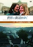 ���E�̊X�����䂭 Vol.2 �u�O�����Z��ƃ����w���X���v