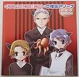 BTL デ・ジ・キャラット&エンジェル隊コンサートin横浜アリーナ P・K・O EDITION