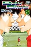 ベイビーステップ（２４）