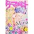 「ザ マーガレット2018年12月号」