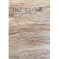小野紀明　ハイデガーの政治哲学　現代思想　ドイツ哲学フーコー 小野紀明 ハイデガーの政治哲学 現代思想 ドイツ哲学フーコー