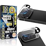 対応 Google Pixel 10 Pro カメラフィルム Google Pixel 10 Pro カメラカバー【露出オーバー防止】硬度9H 指紋認証対応 旭硝子素材製 撥水撥油 グーグルピクセル10 Pro レンズ フィルム 高透過率 貼り付け簡単 全面保護 レンズ保護 ケースに干渉しない カメラ保護 2枚セット