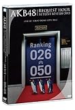 AKB48 ���N�G�X�g�A���[�Z�b�g���X�g�x�X�g100 2013 3���� DVD�P�i