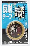 WAKI 反射テープ 幅18mmX長さ2m 赤 AHW003