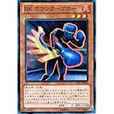 遊戯王 LTGY-JP020-N 《BKカウンターブロー》 Normal