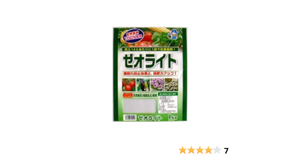 あかぎ園芸 天然沸石 珪酸白土 使用 ゼオライト 1kg 袋 肥料 活力剤 Www Bollywoodpapa Com