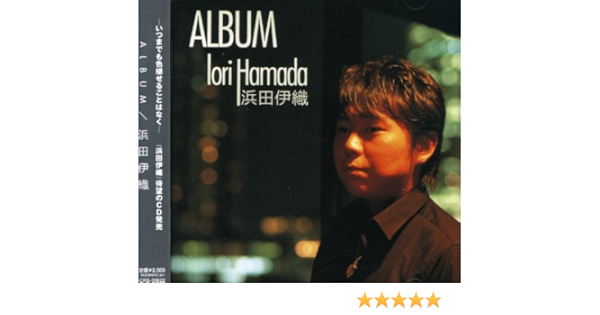 Amazon Album 浜田伊織 J Pop ミュージック