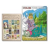 【今日からあなたもタロットコレクター！】ぬり絵のタロットカード＆『初めてでもよく分かるタロットコレクション入門』セット