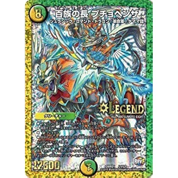 Amazon.co.jp: デュエルマスターズ/BD-05/3/SR/永遠のリュウセイ