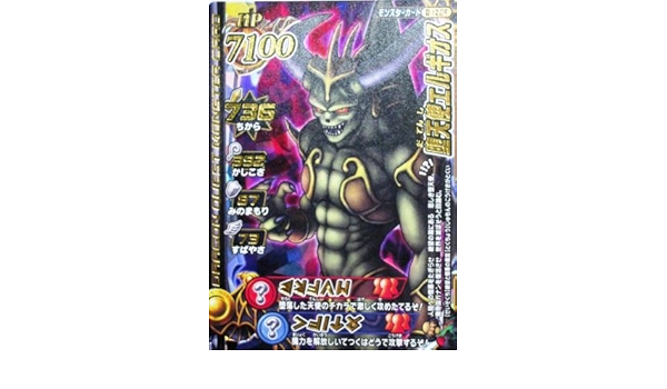 Amazon ドラゴンクエストモンスターバトルロード 堕天使エルギオス B018 R 特典付 希少カード画像 ギフト 358 トレカ 通販