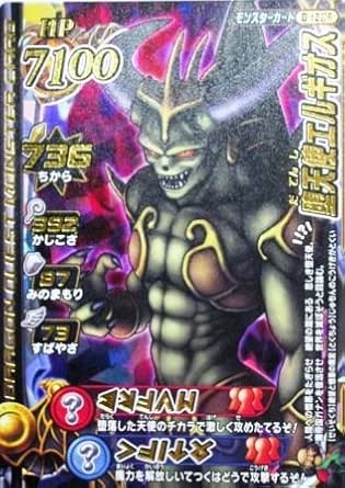 Amazon ドラゴンクエストモンスターバトルロード 堕天使エルギオス B018 R 特典付 希少カード画像 ギフト 358 トレカ 通販