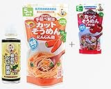 かんたん手作り♪お試しセット(合計1706円→1220円)ベビー根昆布だし醤油＆カットそうめんご購入で1袋プレゼント モグモグ赤ちゃん