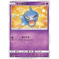 Amazon.co.jp: ポケモンカードゲーム/PK-SM7-040 カゲボウズ C : ホビー