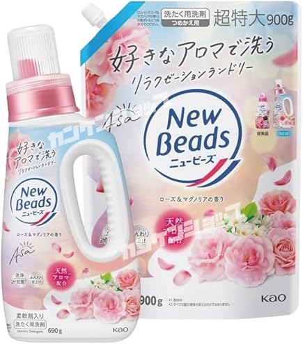 Amazon | 【大容量】 ニュービーズ 2.65kg × 2個 洗濯洗剤 リュクス