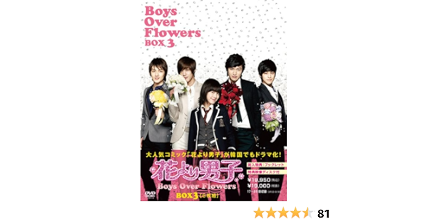 人気ブランドを Over 花より男子 Boys Flowers 3点セット Dvd Box 外国映画 Alrc Asia
