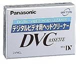 パナソニック(Panasonic) デジタルビデオ用ヘッドクリーナー（ミニＤＶカセット用） AY-DVMCL