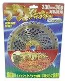 シンセイ デカBIGチップソー 230×36P ケース売り30入れ