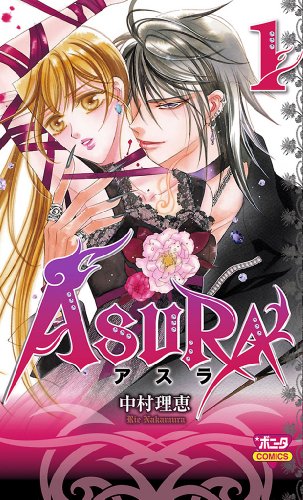 『ASURA』