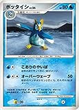 ポケモンカードゲーム ポッタイシ lv.24 DP 2017 ポケットモンスター ポケカ
