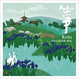 � -Koto- �`���{�̏���́E���́`