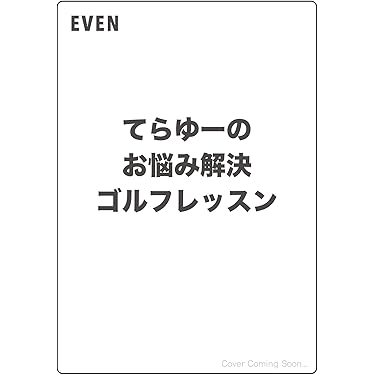 ザ・スポーツノンフィクション 1〜13巻 セット Amazon.co.jp 最新リリース: ノンフィクションのスポーツ の新着